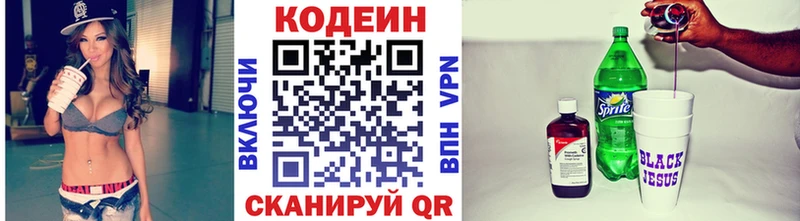 KRAKEN как зайти  Щигры  Codein Purple Drank 