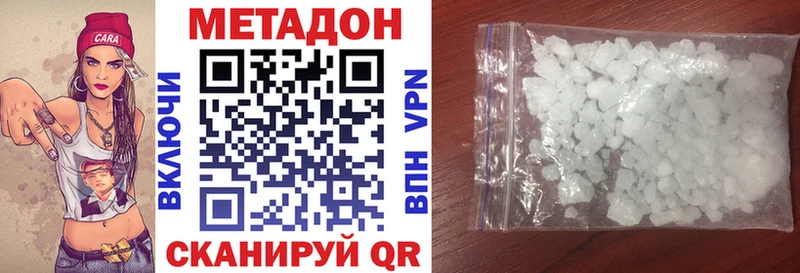 МЕТАДОН methadone  Щигры 